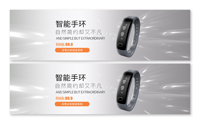 智聯生活，觸手可及 全新智能手環，開啟你的健康新紀元
